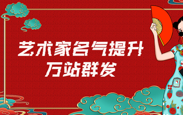 平潭-哪些网站为艺术家提供了最佳的销售和推广机会？